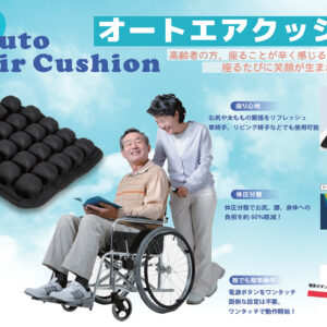 3Dオートエアクッション - 画像 (2)