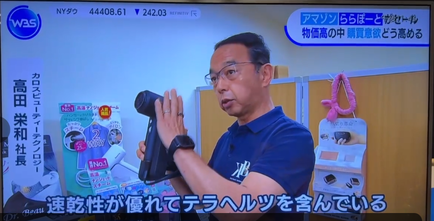 【お知らせ】＼【WBSに取材されました】／