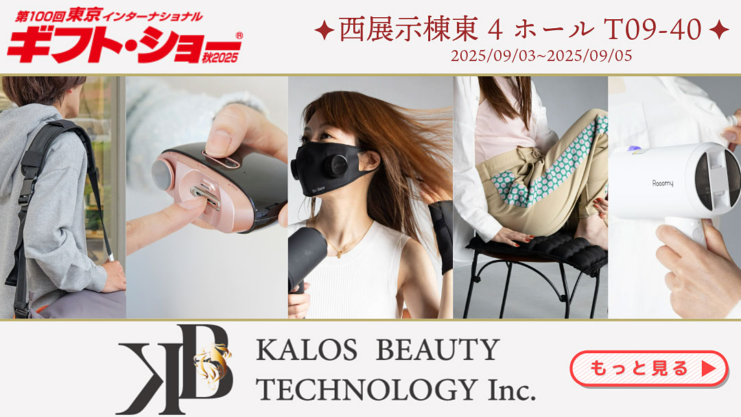 header_new_tokyo-giftshow-2025