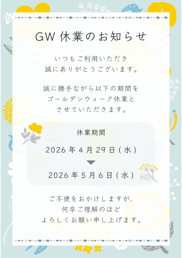 2026年GW休業のお知らせ】 | KALOS BEAUTY TECHNOLOGY