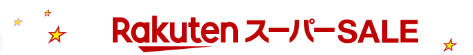 楽天スーパーセール開催のお知らせ