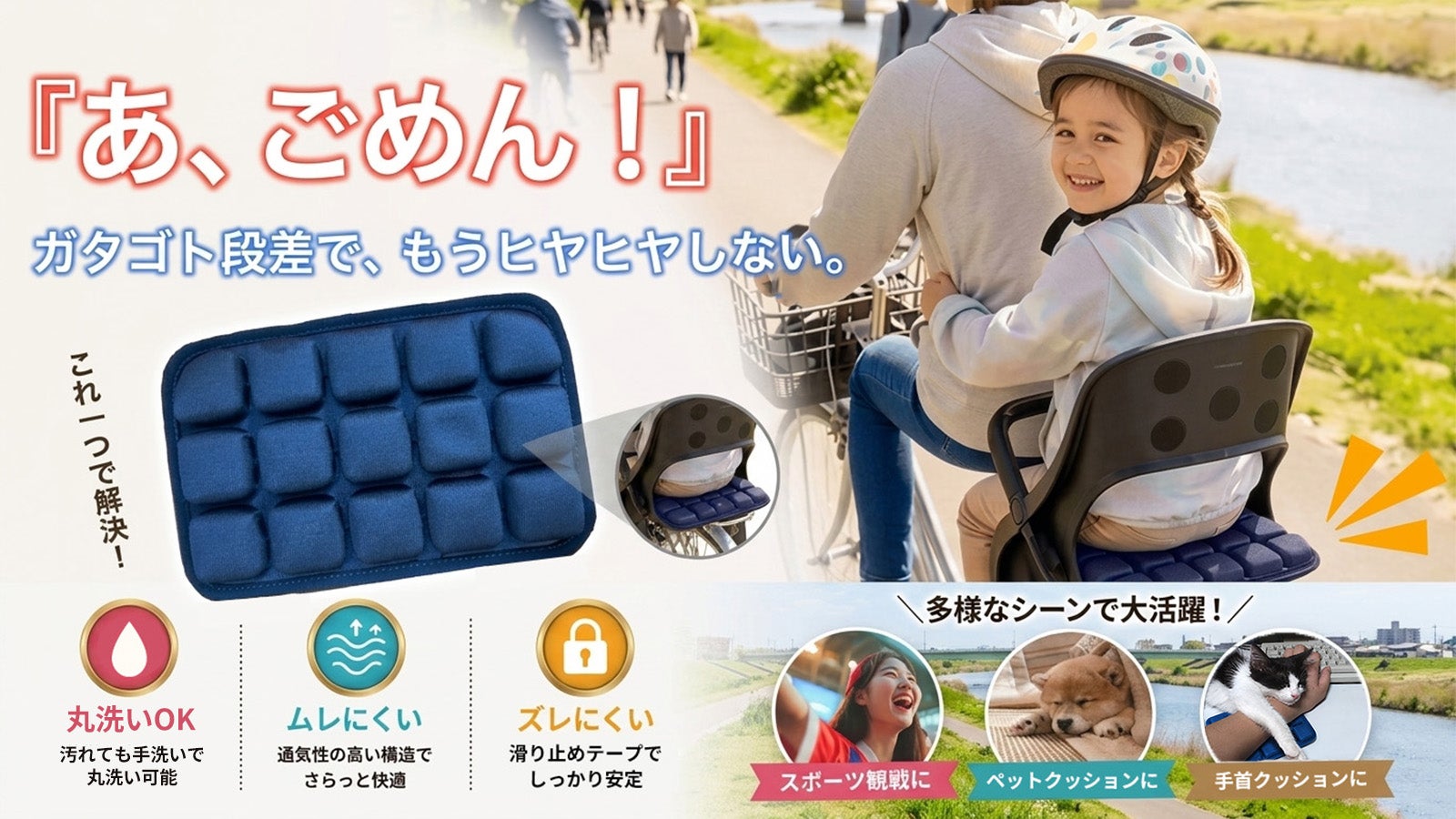 kidsaircushion