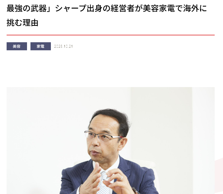 お知らせ｜国際ビジネス連結機構に弊社代表・高田栄和のインタビュー記事が掲載されました